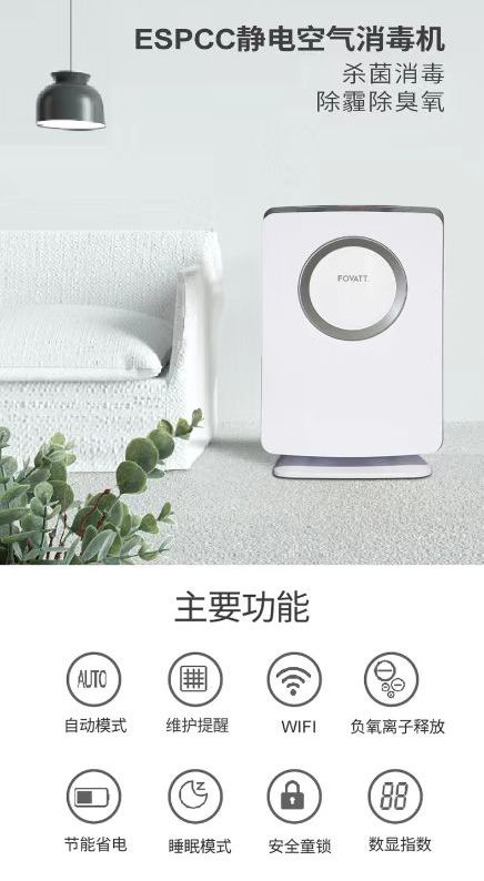 疫情全面放開后，如何科學選擇空氣消毒機與專業消毒服務
