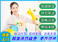58同城消毒服務，安心守護家的健康防線